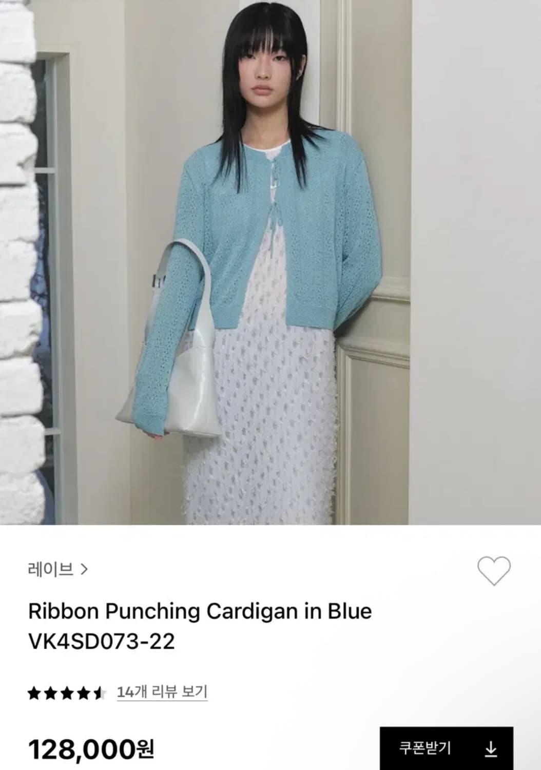 레이브 리본 펀칭 가디건 상품이미지1