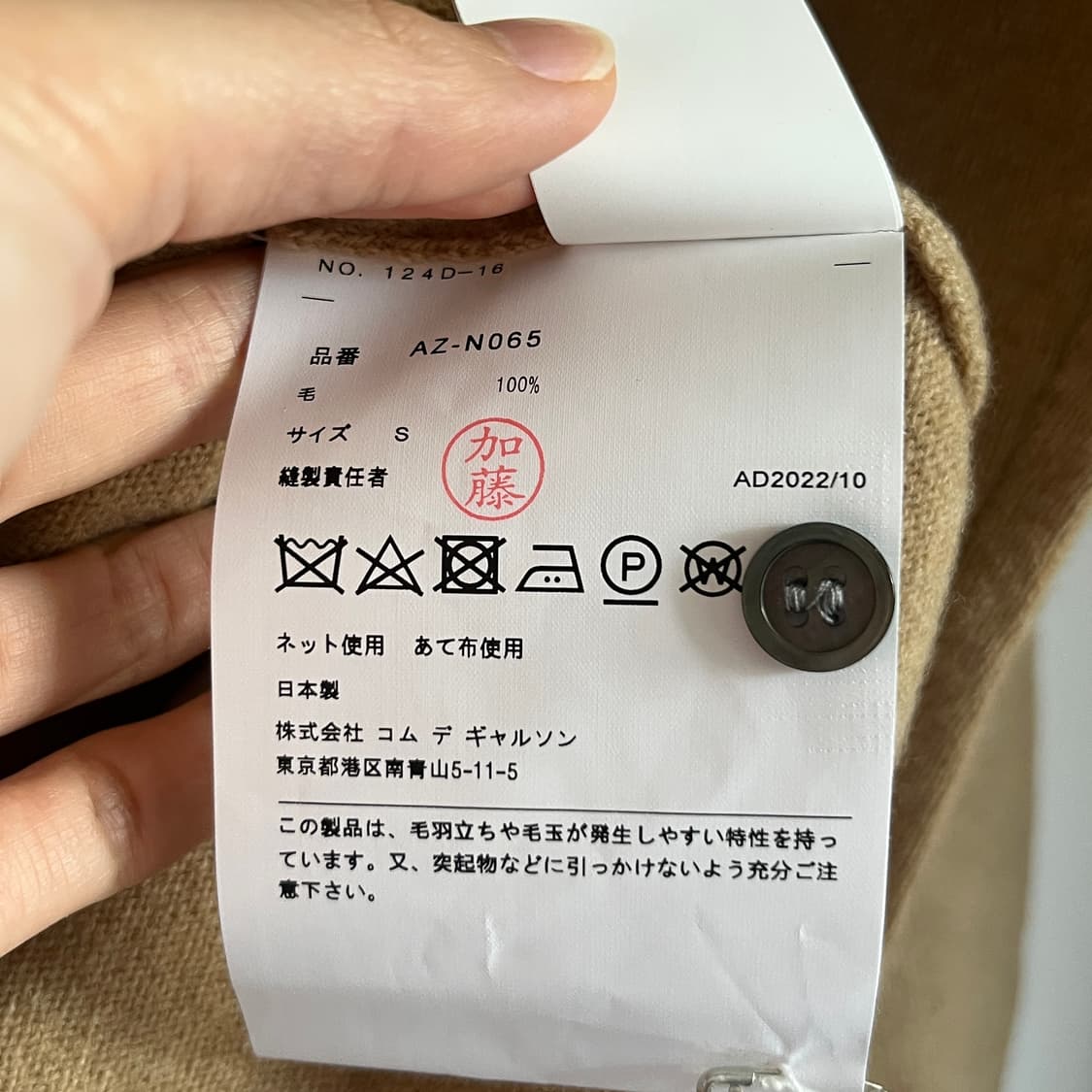 COMME DES GARCONS wool 100% cardigan 상품이미지9