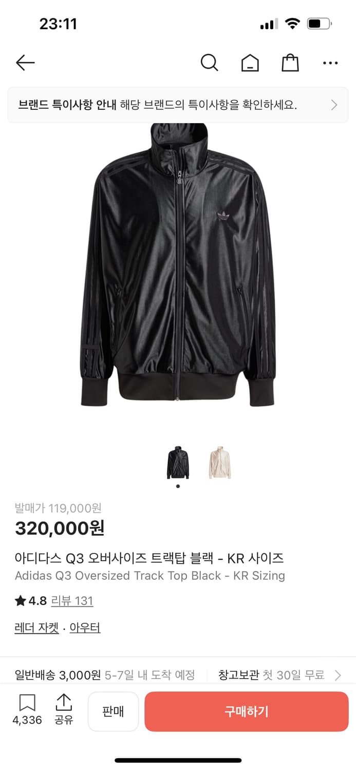 아디다스 파이어버드 져지 상품이미지2