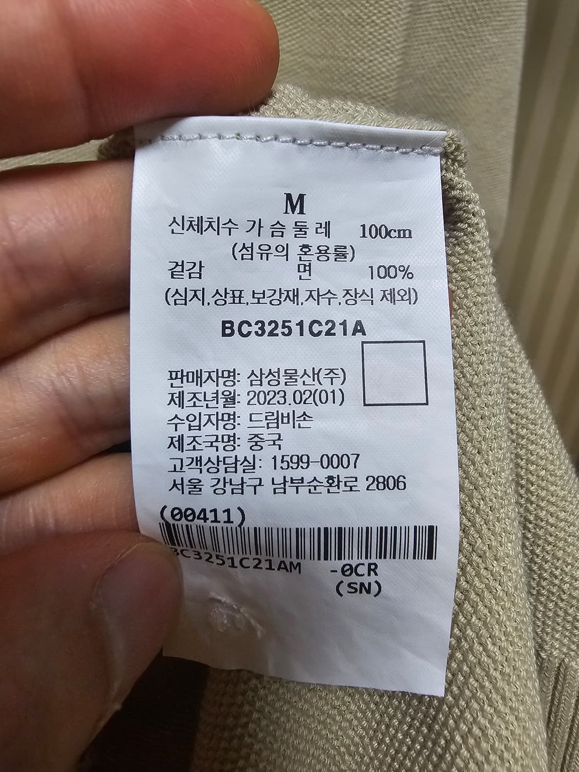 빈폴 니트 코튼 M 상품이미지9
