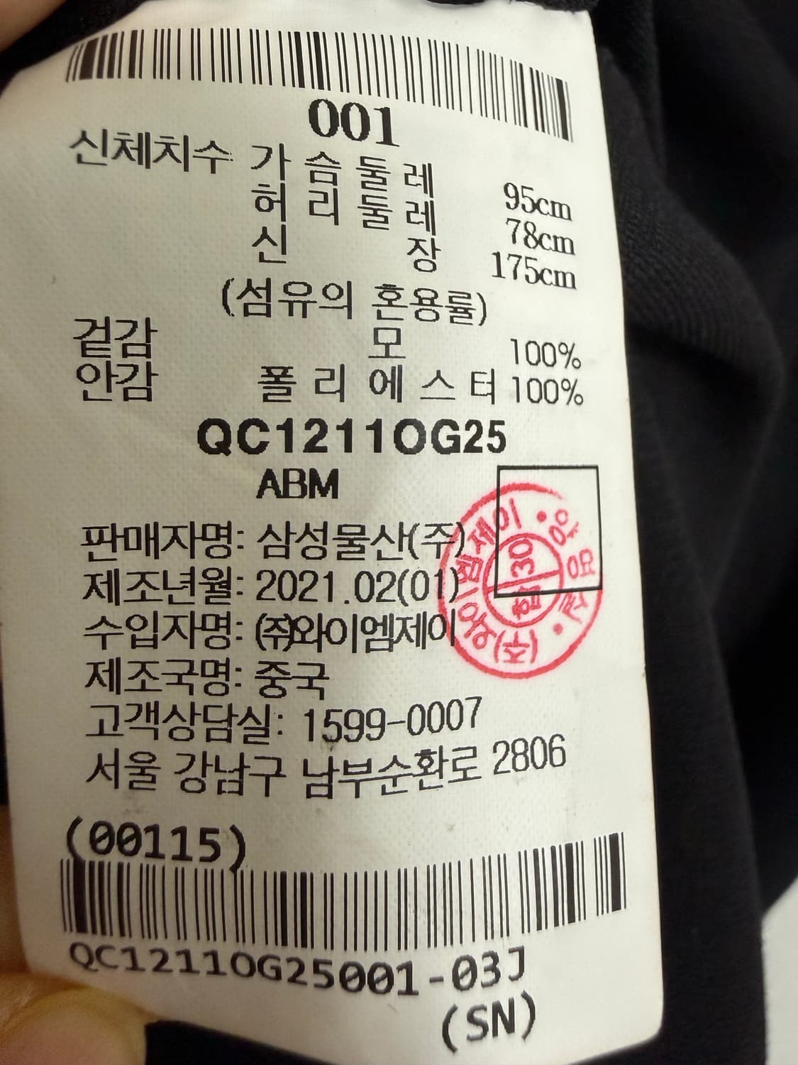 Beaker 비이커 간절기 자켓 상품이미지3