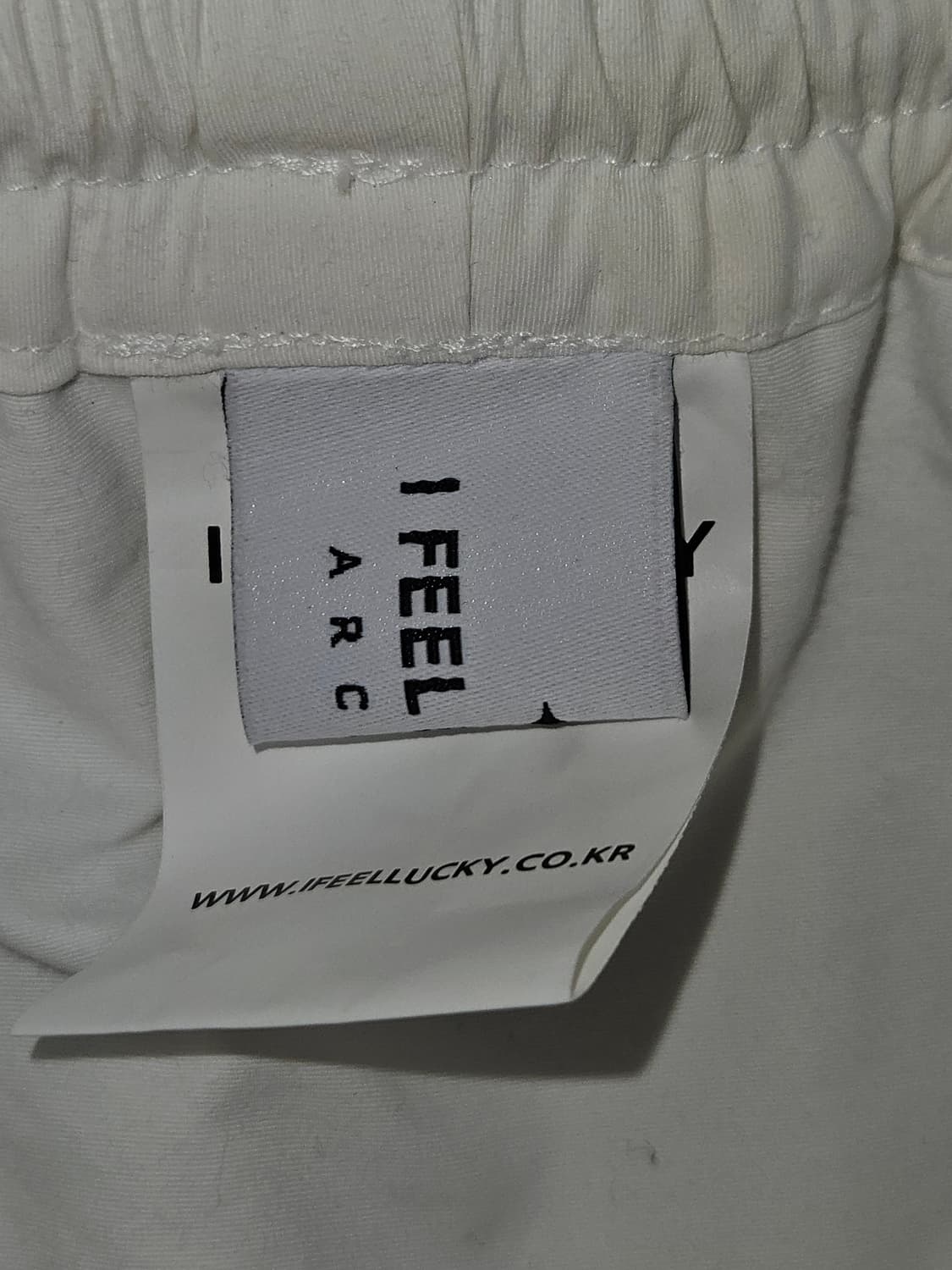 아이필럭키 화이트 지퍼바지 도킹팬츠 상품이미지4