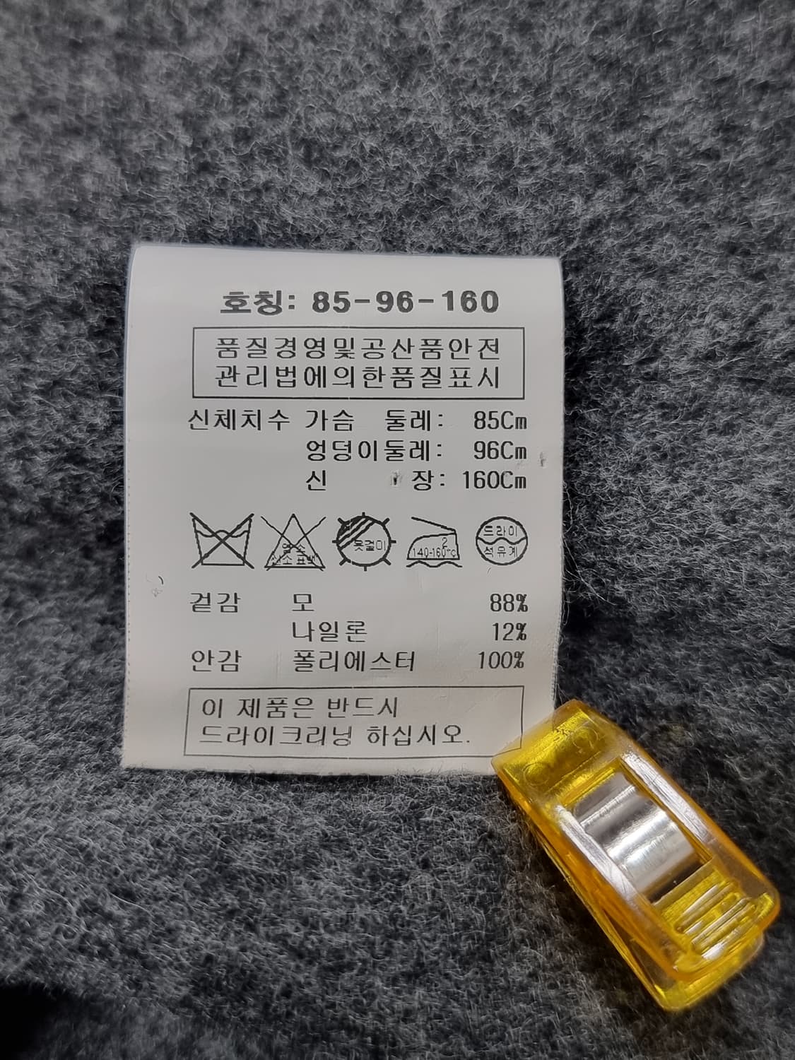 스테파넬 모 코트 (C896 상품이미지4