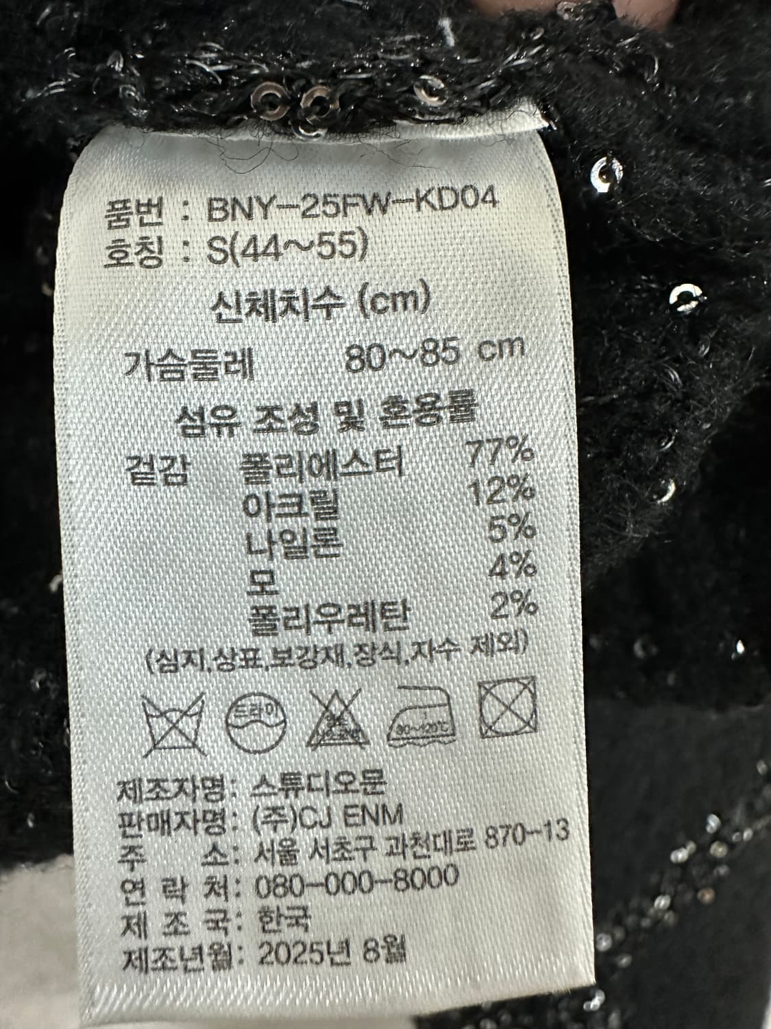 바니스뉴욕 울혼방 가디건 상품이미지7