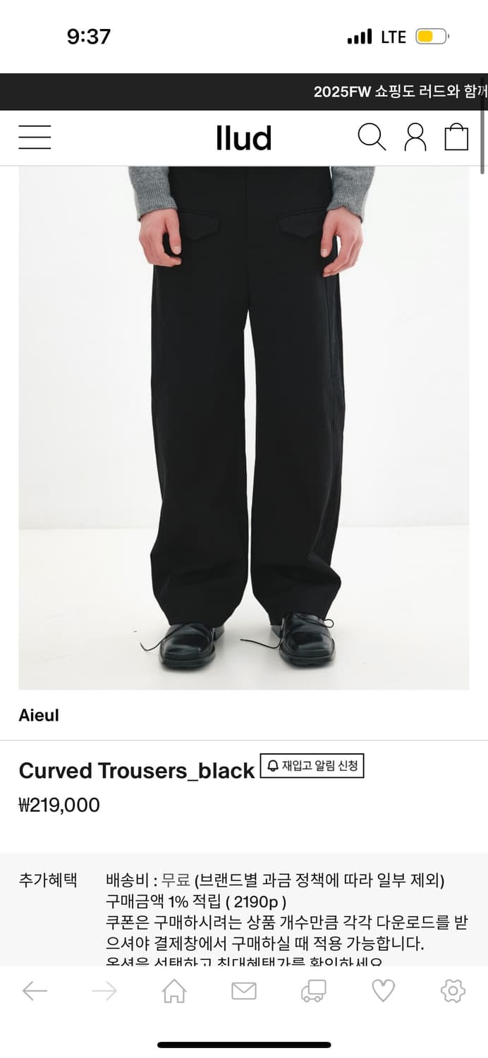 아이엘 커브드 트라우저 블랙 48 상품이미지1