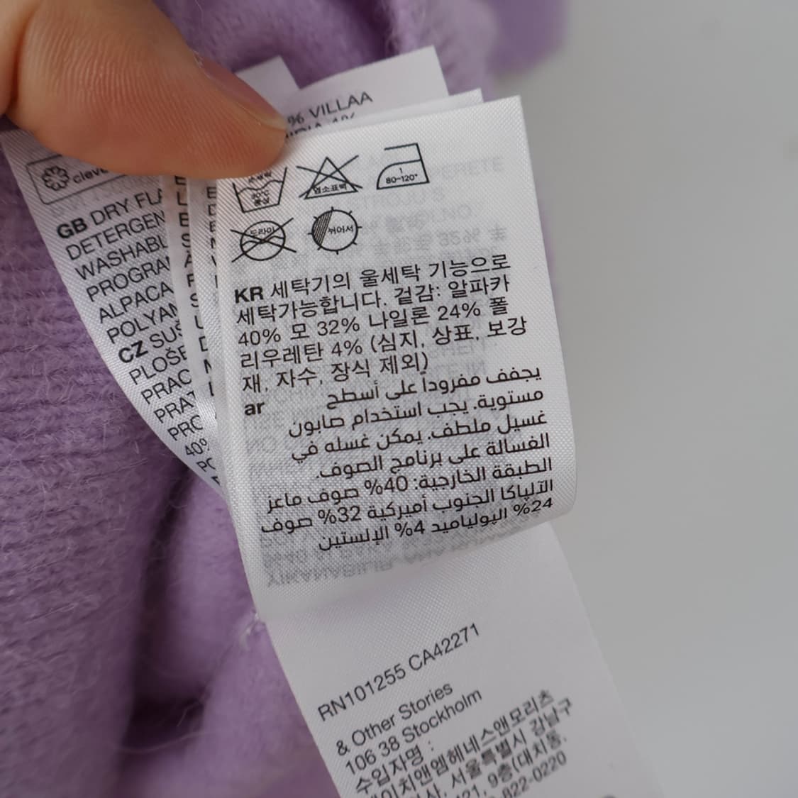 55/앤아더스토리즈 알파카 울 반팔 니트 상품이미지7