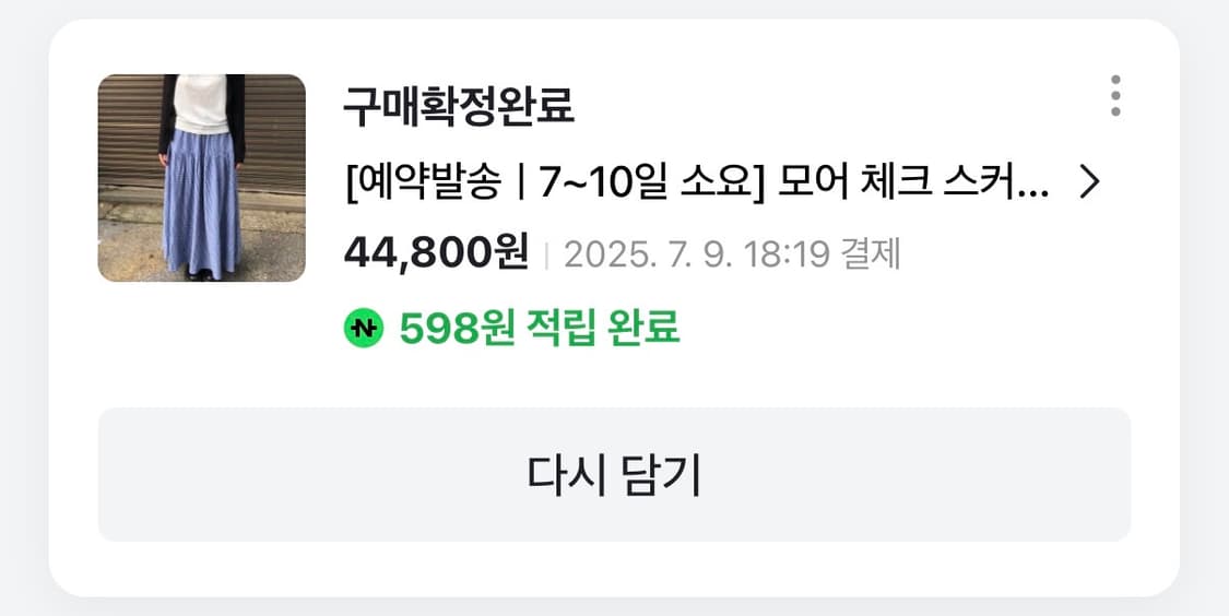 Onid  모어 체크 스커트  상품이미지4