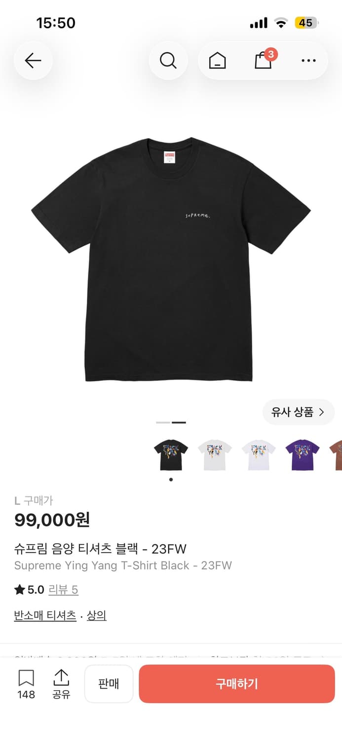 슈프림 음양 티셔츠 블랙 - 23fw L>M교환 상품이미지1