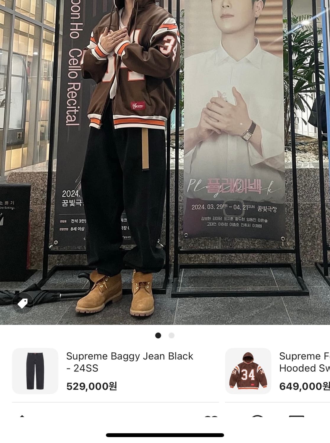 32 슈프림 배기진 블랙 24FW 공홈판 상품이미지9