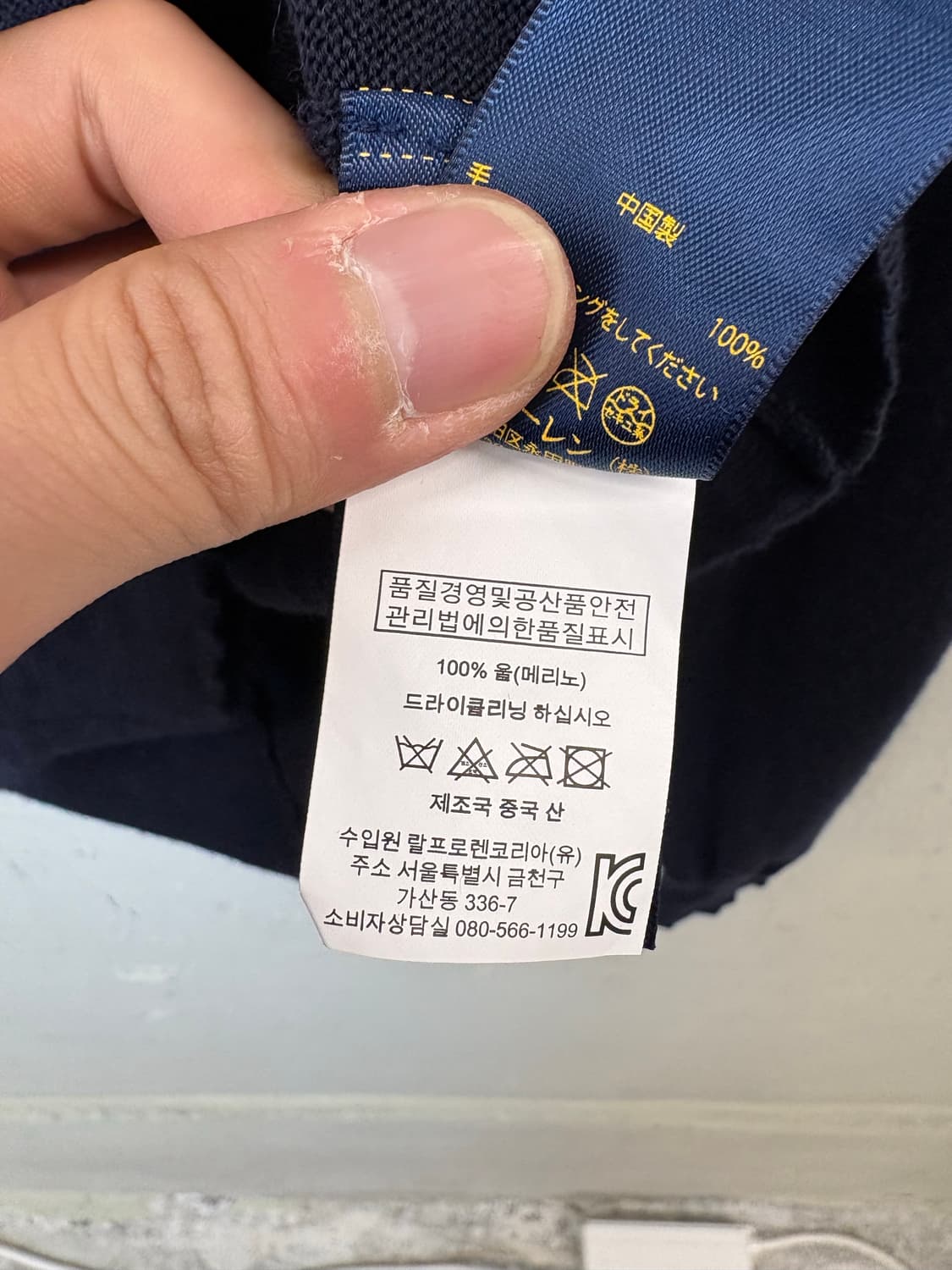 폴로랄프로렌 메리노울 네이비 브이넥 니트 상품이미지4