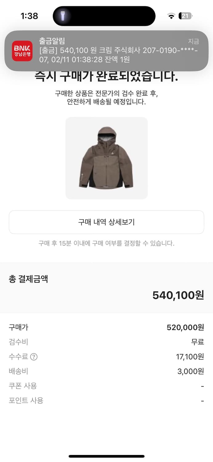 나이키 acg 고어텍스 미저리 자켓 해외 m 급처 상품이미지1