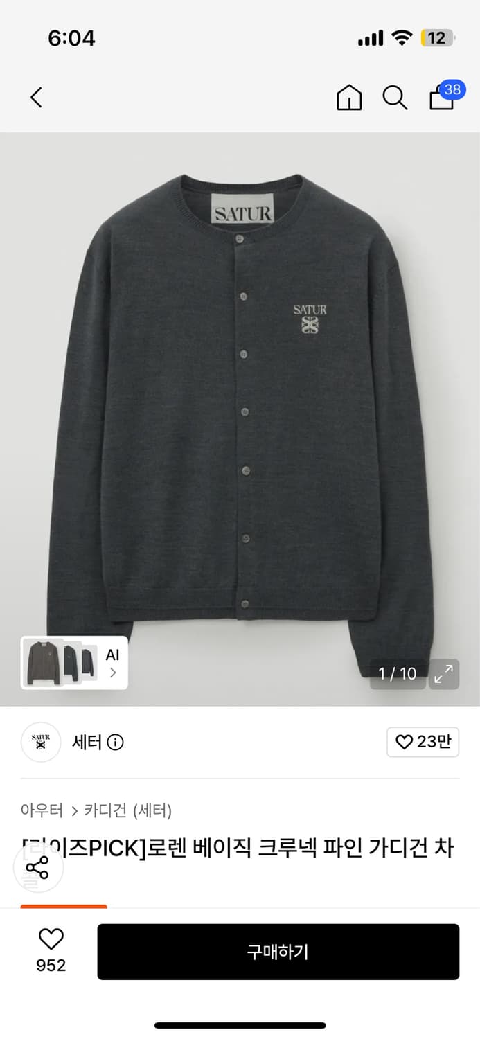 세터 가디건 차콜 2xl 상품이미지1