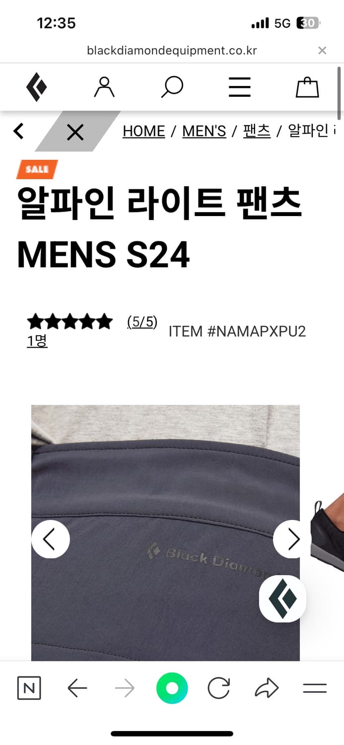 블랙다이아몬드 알파인 라이트 팬츠 S 상품이미지4