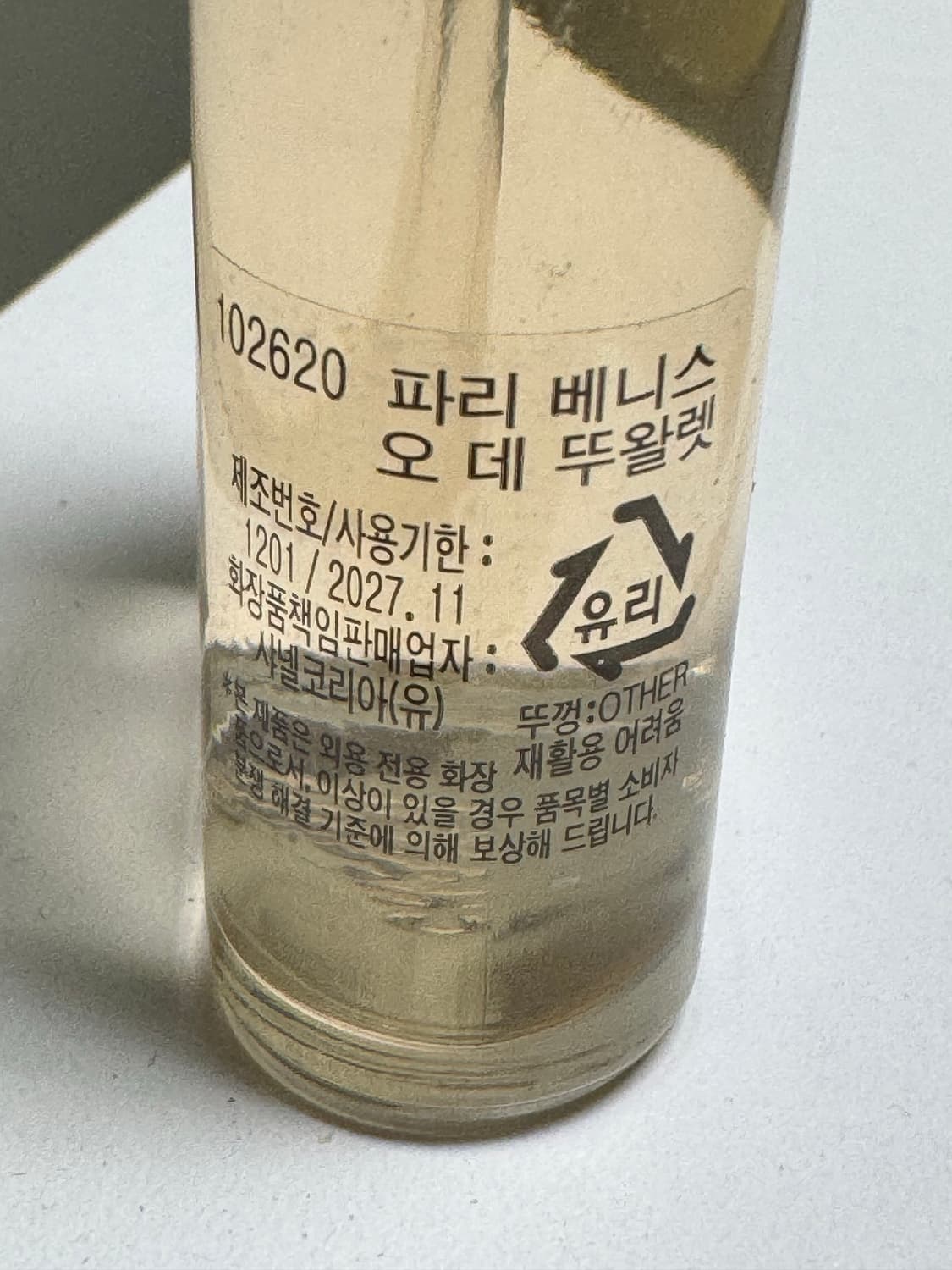 샤넬 향수 파리 베니스 상품이미지2