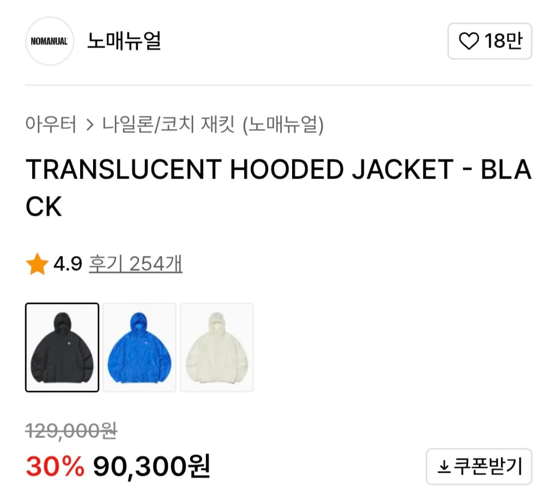 NOMANUAL TRANSLUCENT HOODED JACKET 상품이미지7