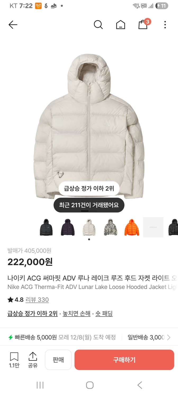 나이키 Acg 루나레이크 패딩 써마핏ADV자켓 상품이미지1