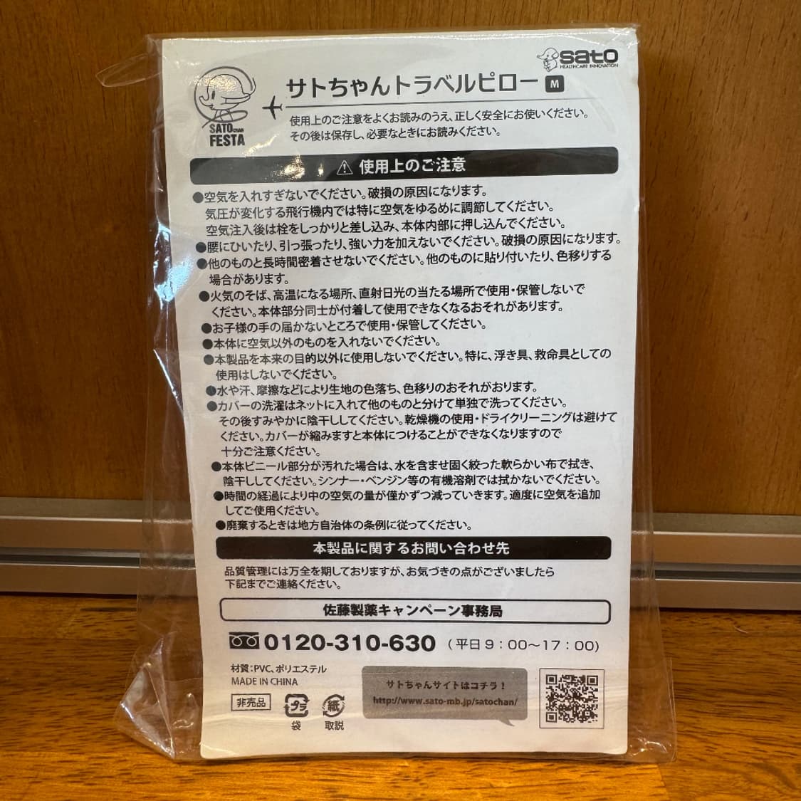 [サトちゃん Satochan] Travel Pillow (M) 상품이미지2