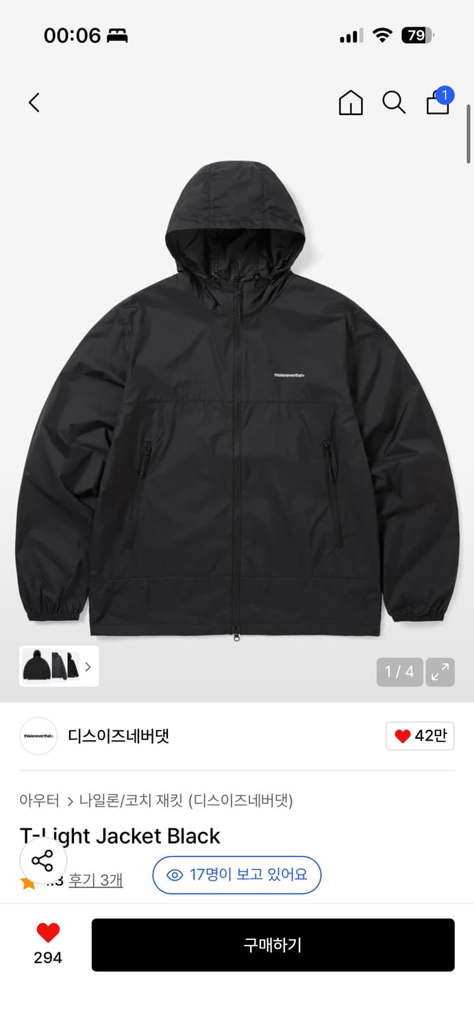 디스이즈네버댓 바람막이 M팝니다 상품이미지1