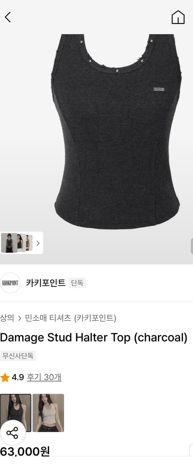 카키 포인트 데미지 스터드 홀터 탑 (차콜) 상품이미지2