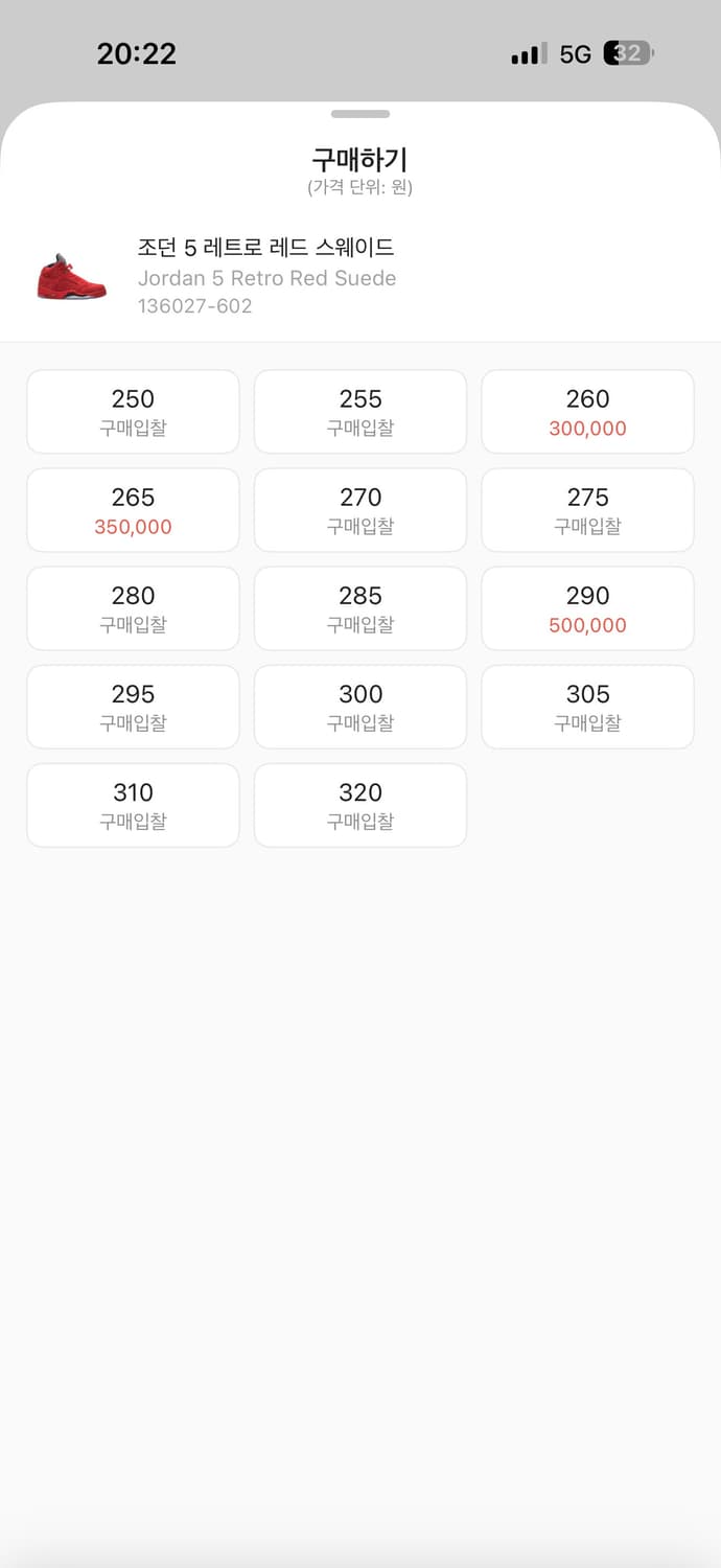 [풀구성/새제품]나이키 에어 조던 5 레트로 레드스웨이드 275 상품이미지6