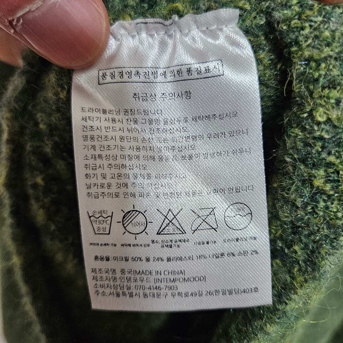 L 인템포무드 부클레 니트 상품이미지6