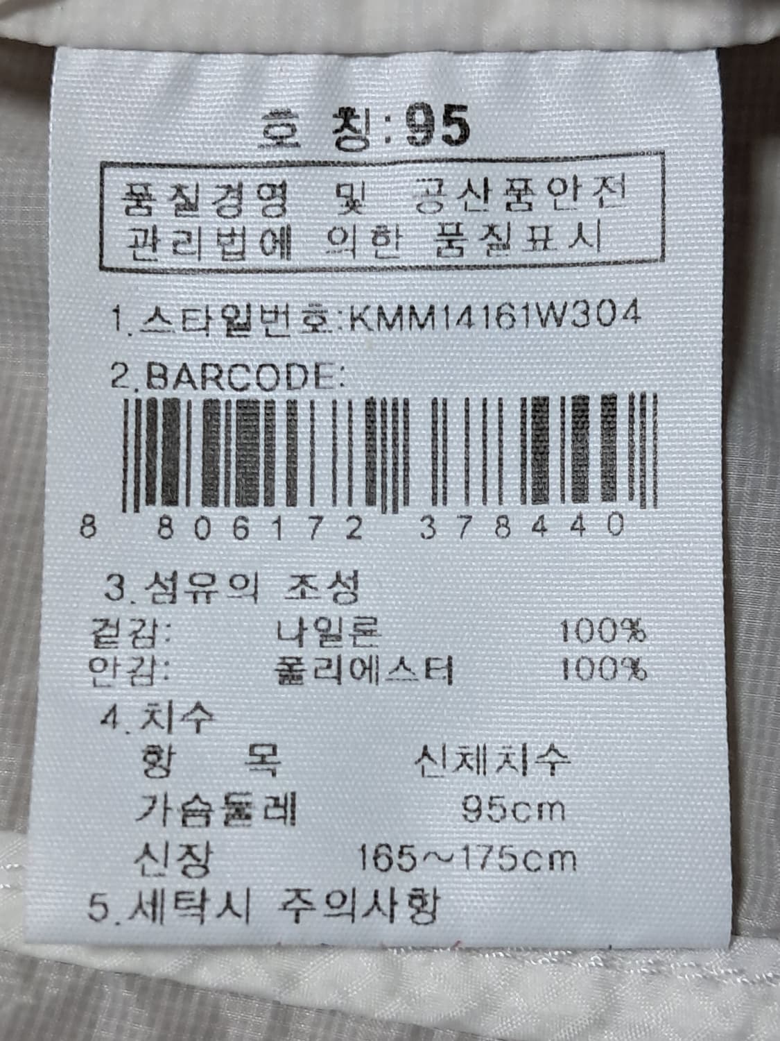 K2 바람막이 남성95  상품이미지9