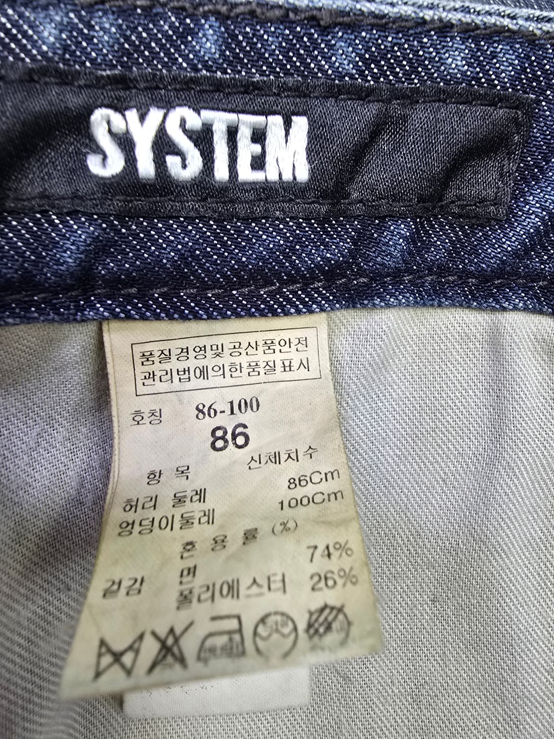 SYSTEM 시스템 워싱 데님 바이커 청바지 (2050) 상품이미지5