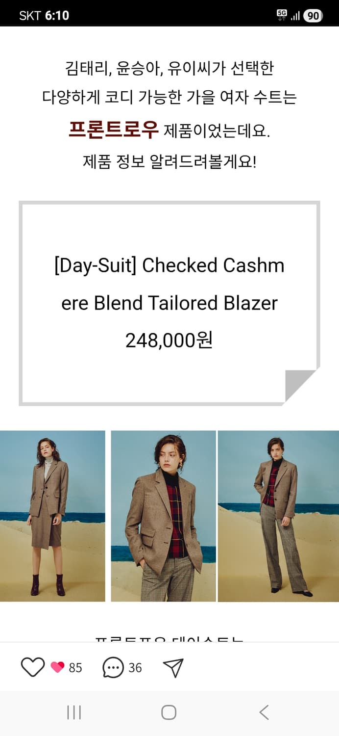 프론트로우 체크 캐시미어 블렌드 테일러드 블레이저 자켓 2 라이트브라운 상품이미지4