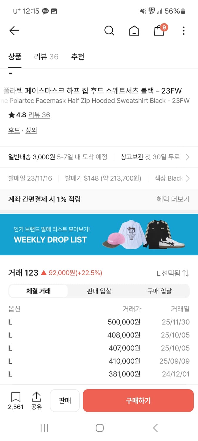 슈프림 폴라텍 하프집후드 M 블랙(23FW) 상품이미지3