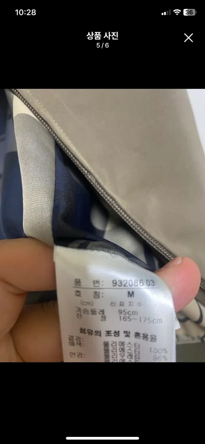 [PUMA] 퓨마 헤링턴 자켓 M사이즈 상품이미지5