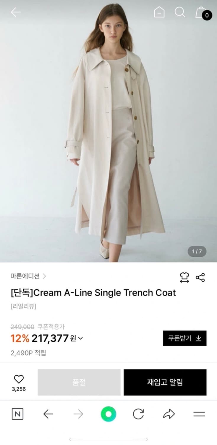 마론에디션 트렌치 코트 A라인 크림 상품이미지1