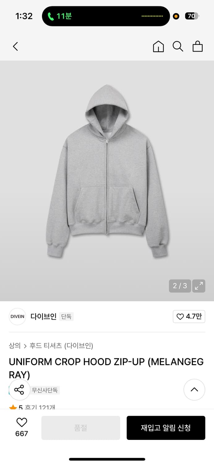 다이브인 크롭 후드집업 상품이미지1