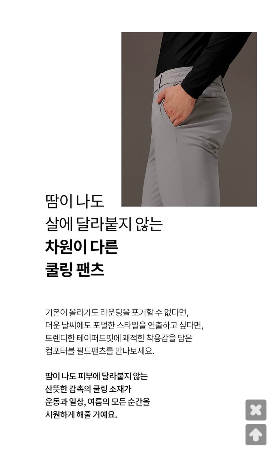 젝시믹스 냉감기능성 얇은밴딩팬츠 XL 기장100 상품이미지5
