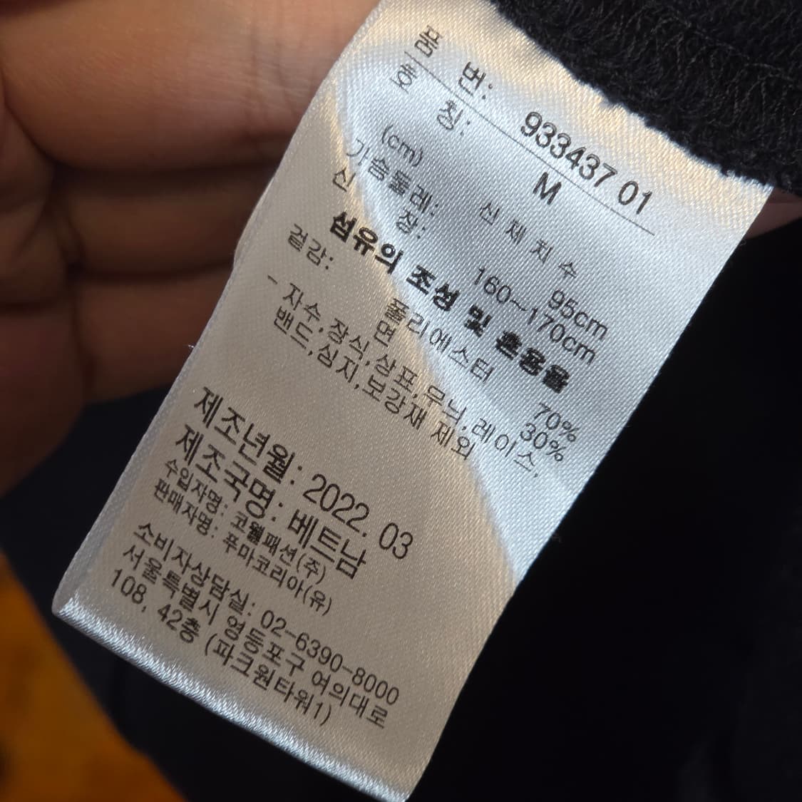 퓨마 네이비 빅로고 반팔 맨투맨 상품이미지9