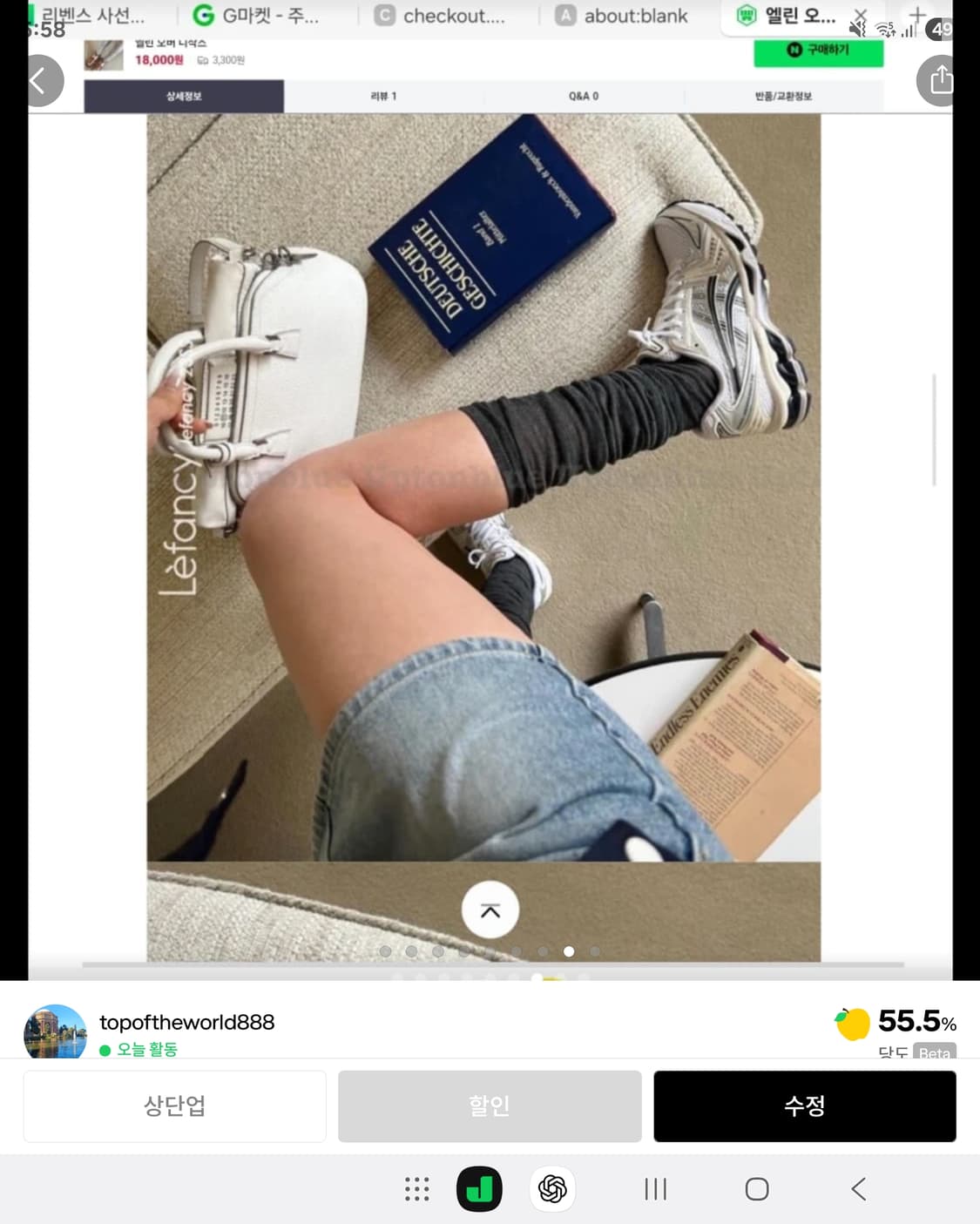 엘린 메리노 울 셔링삭스 오버더 니 삭스 상품이미지5