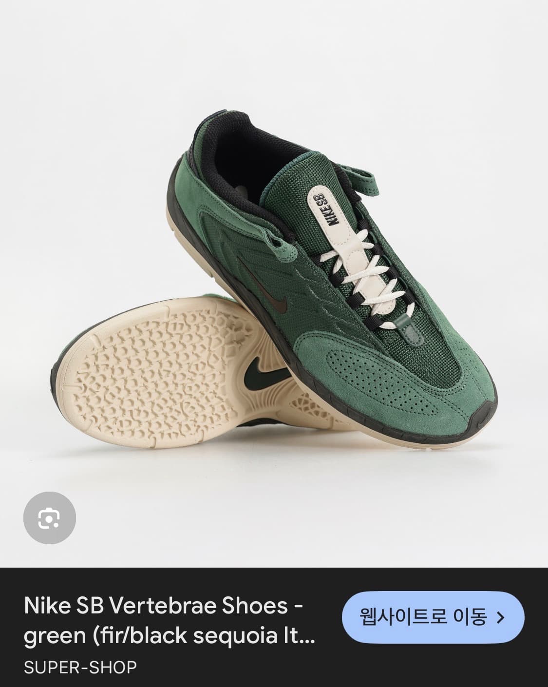 나이키 SB 버테브레 세쿼이아 260 상품이미지1