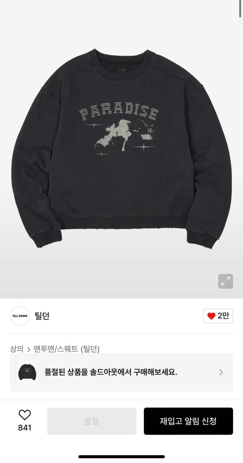 틸던 PARADISE SWEAT SHIRT black 판매합니다. 상품이미지1