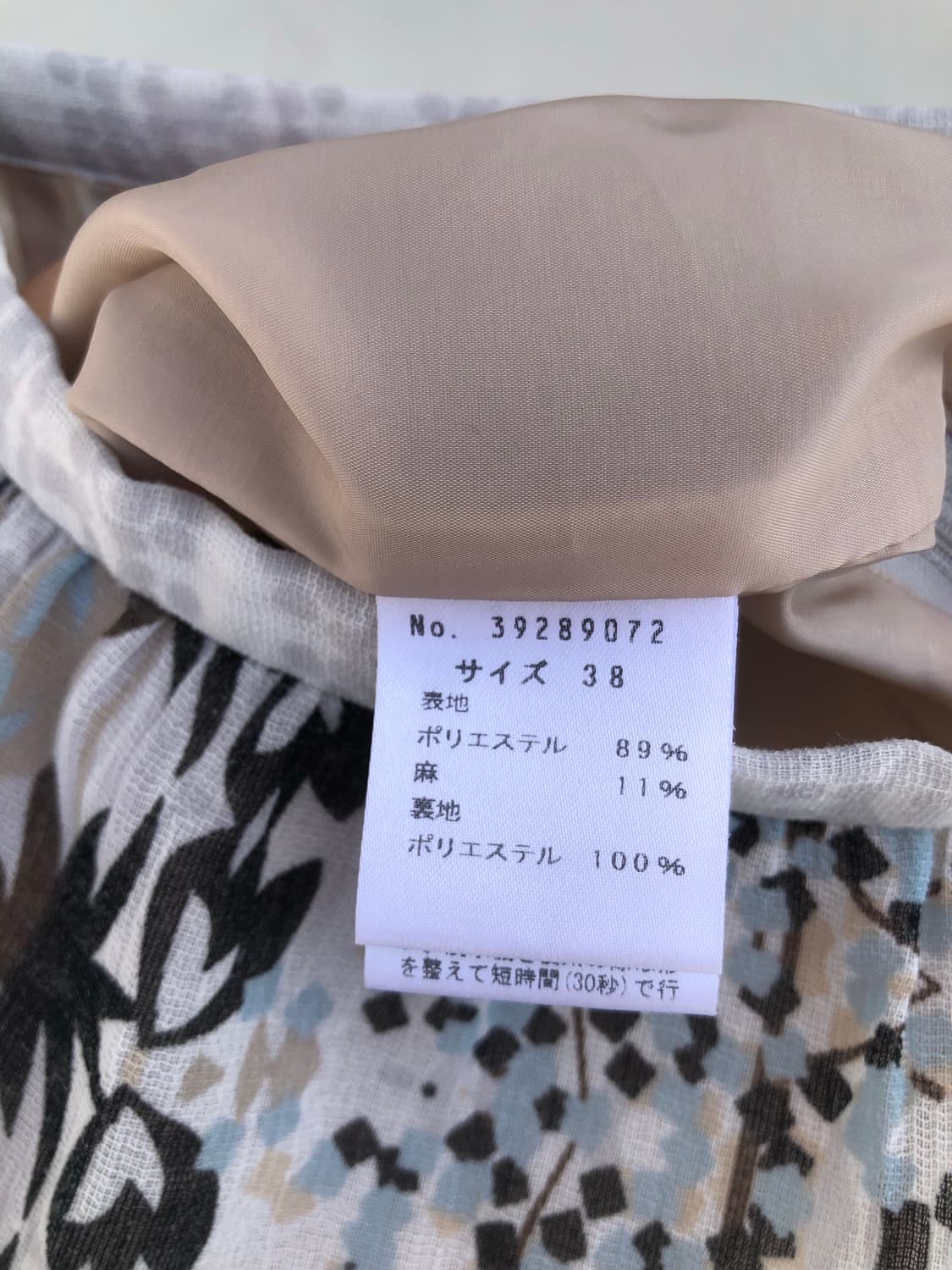 Sensounico Patchwork Skirt 상품이미지3