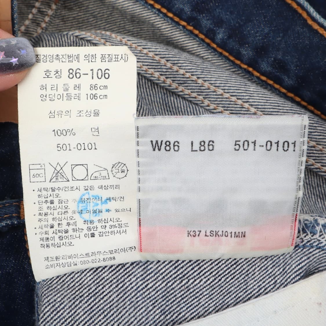 리바이스 501 오리지널 핏 데님팬츠 상품이미지9