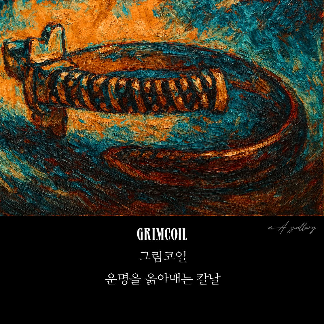 Grimcoil 백동 남자 엔틱 빈티지 명품 신화 고대 검 반지 상품이미지8