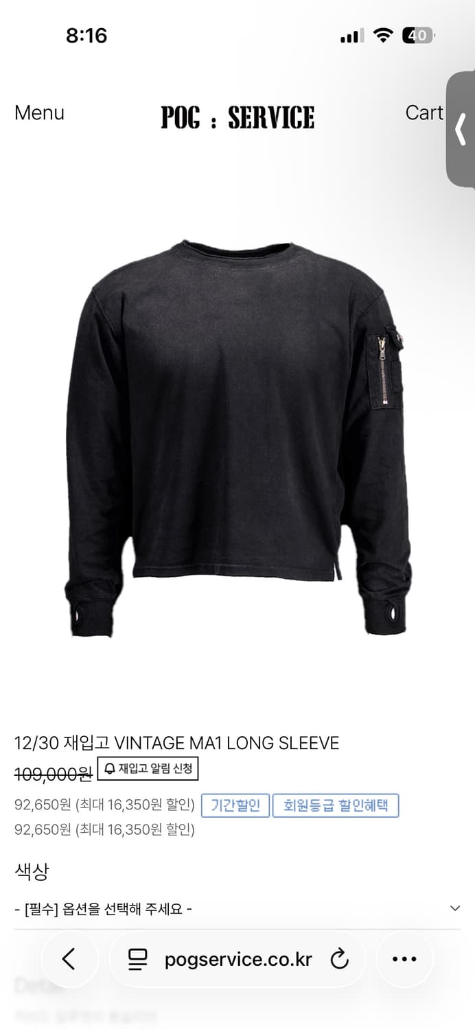 포그서비스 롱슬리브 2사이즈 구합니다 상품이미지1