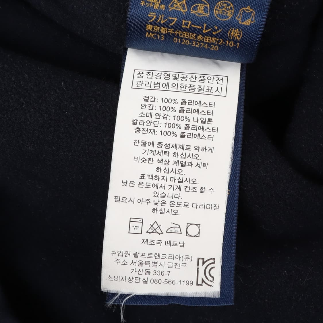 폴로 랄프로렌 네이비 페리 폴리 쉘 점퍼 자켓 상품이미지10