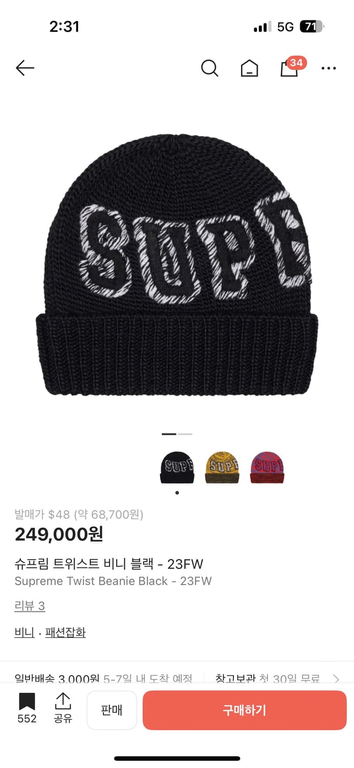 슈프림 비니 상품이미지1