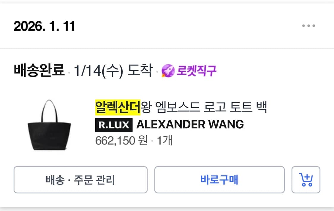 1회착용) 알렉산더왕 엠보스드 로고 토트 백 상품이미지4
