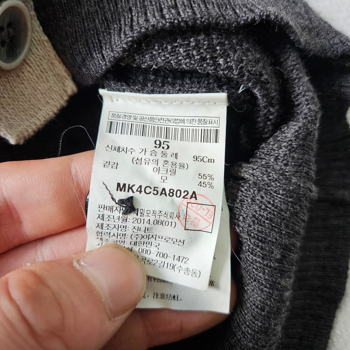 95 엠비오 남성 가디건 0305Y 상품이미지4