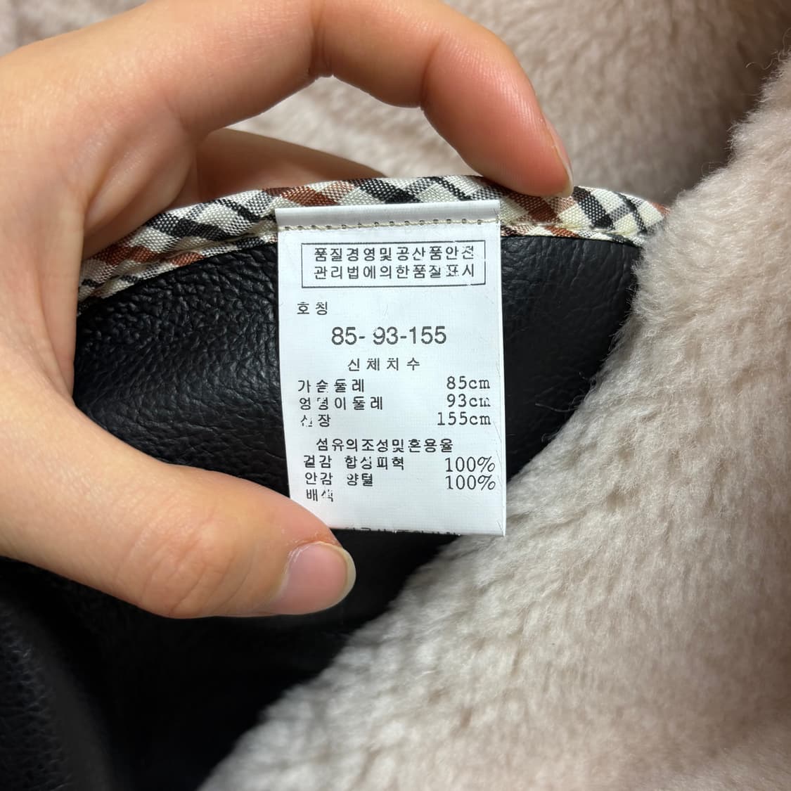 금강모피 양털 하이넥 무스탕 자켓 상품이미지9