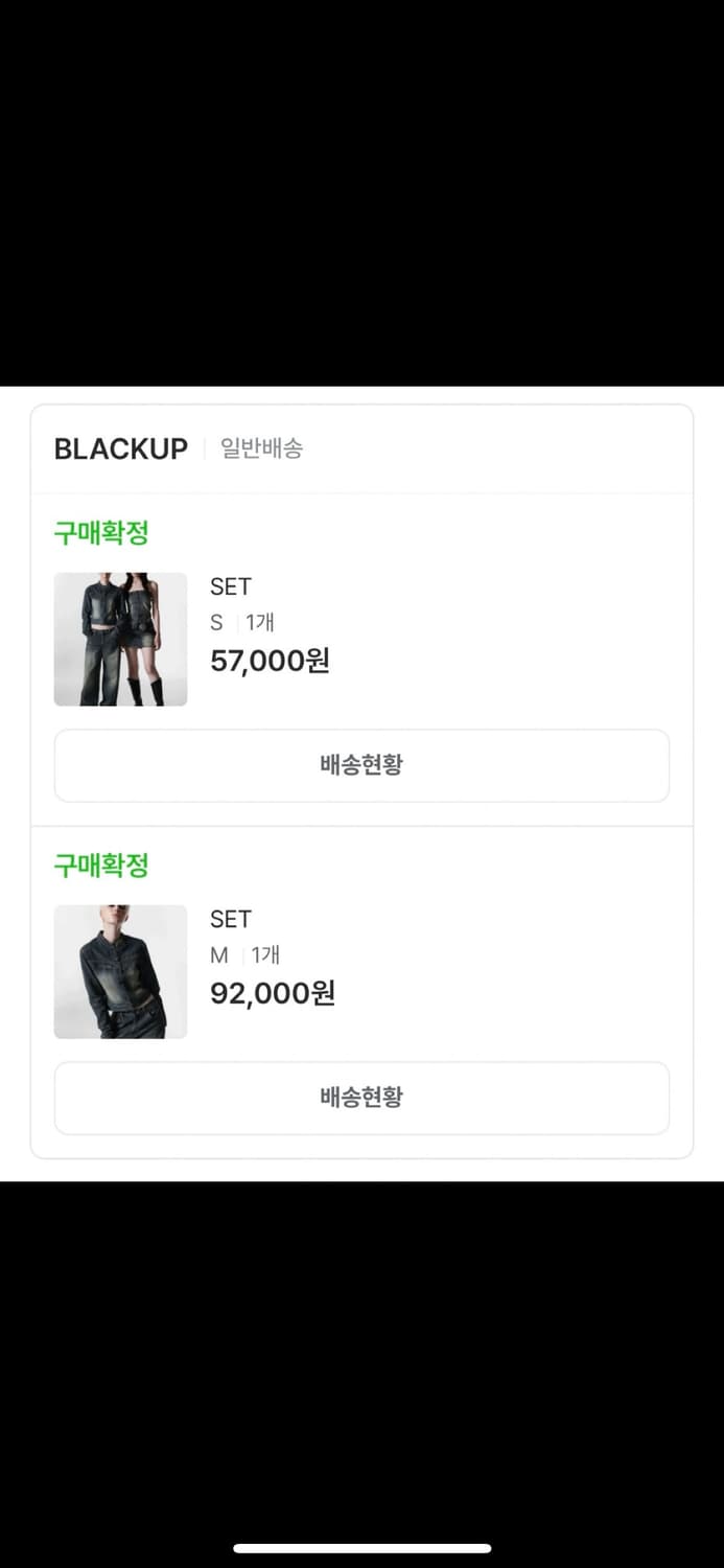 블랙업 데님 셋업 상품이미지4