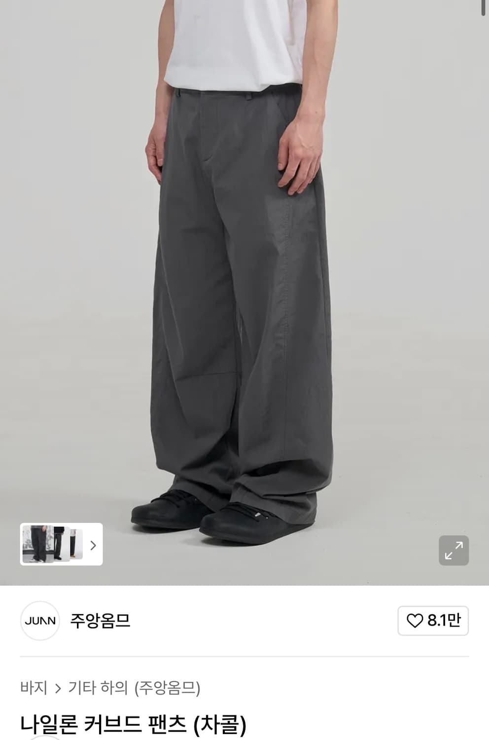 주앙옴므 나일론 커브드 팬츠(S) 상품이미지1