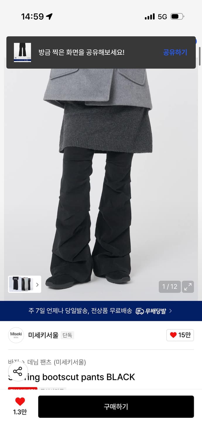 미세키서울 Shirring bootscut pants BLACK 상품이미지1