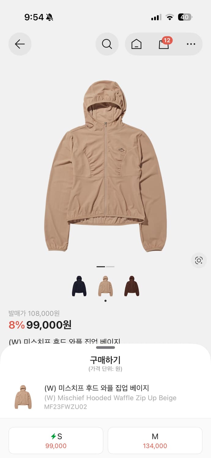 미스치프 후드 와플 집업 베이지 상품이미지1